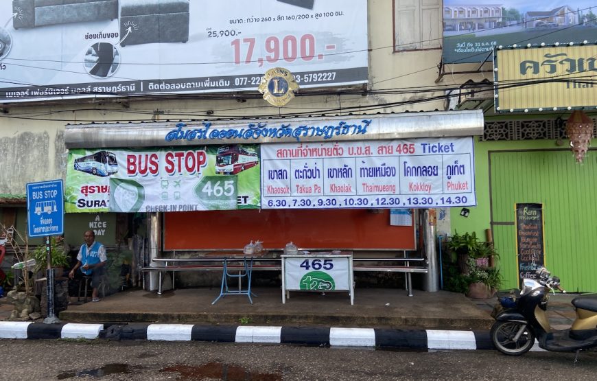 สุราษฎร์ธานี – ตะกั่วป่า – ภูเก็ต