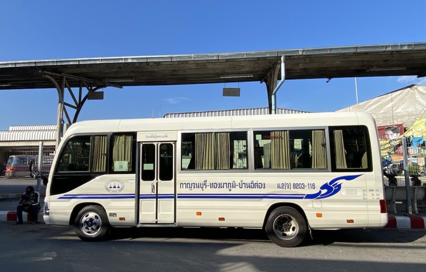 กาญจนบุรี – บ้านอีต่อง